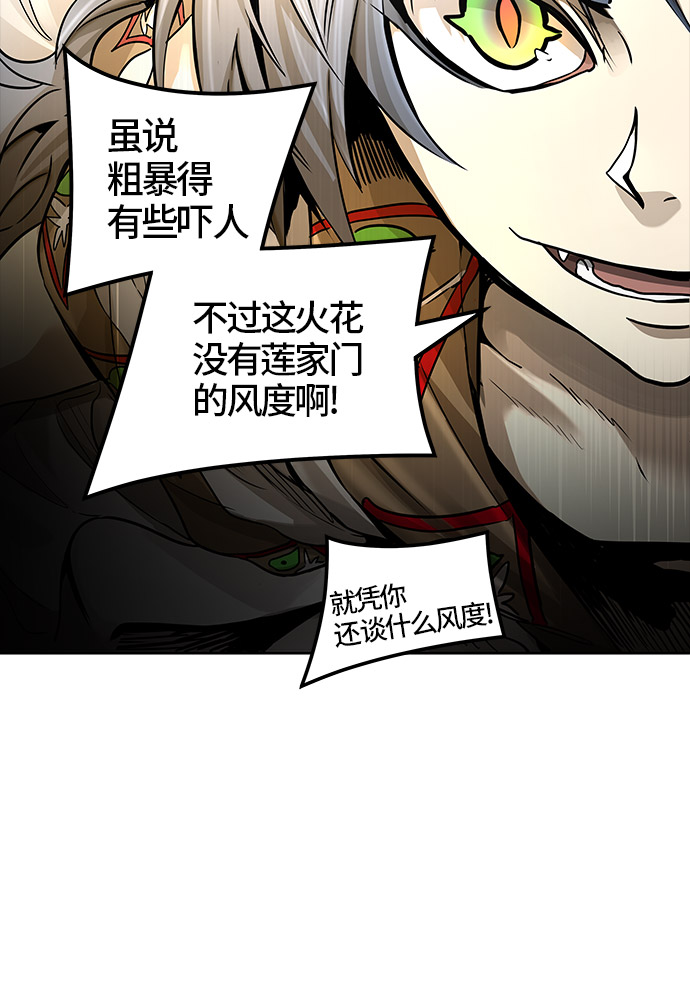 《神之塔》漫画最新章节[第3季] 第37话 -与和平共处的城墙-免费下拉式在线观看章节第【50】张图片