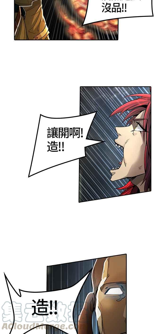 《神之塔》漫画最新章节[第3季] 第37话 -与和平共处的城墙-免费下拉式在线观看章节第【51】张图片