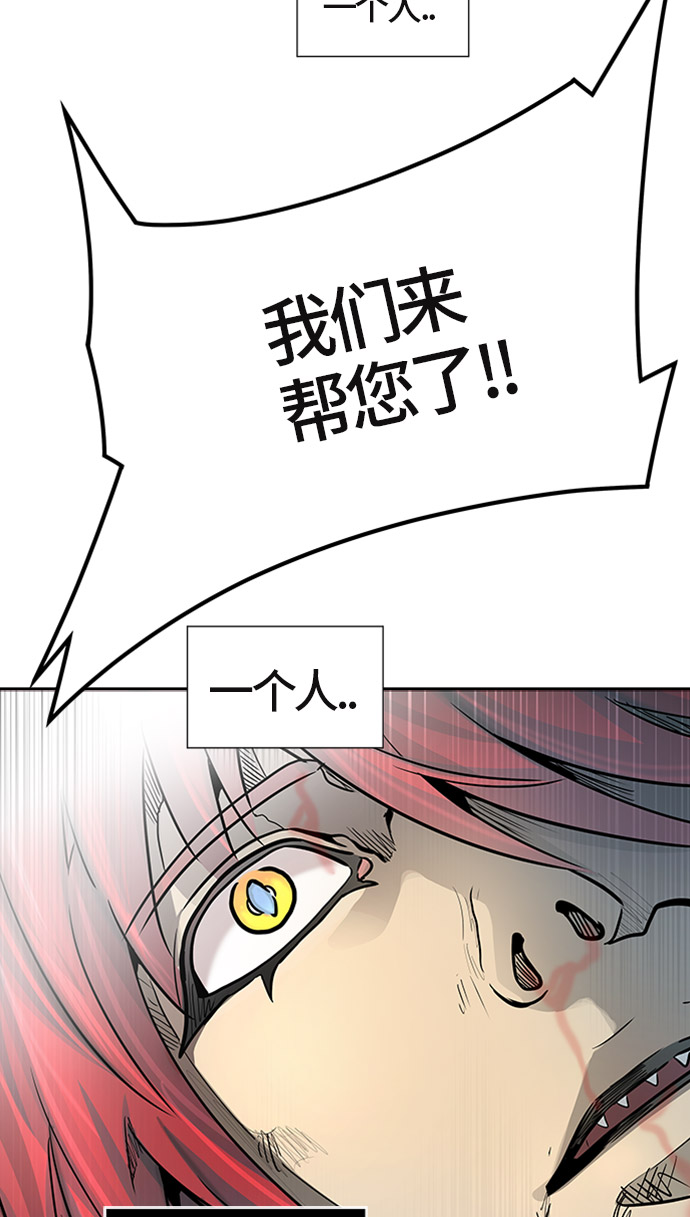 《神之塔》漫画最新章节[第3季] 第37话 -与和平共处的城墙-免费下拉式在线观看章节第【6】张图片