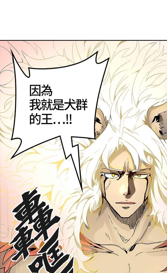 《神之塔》漫画最新章节[第3季] 第37话 -与和平共处的城墙-免费下拉式在线观看章节第【60】张图片