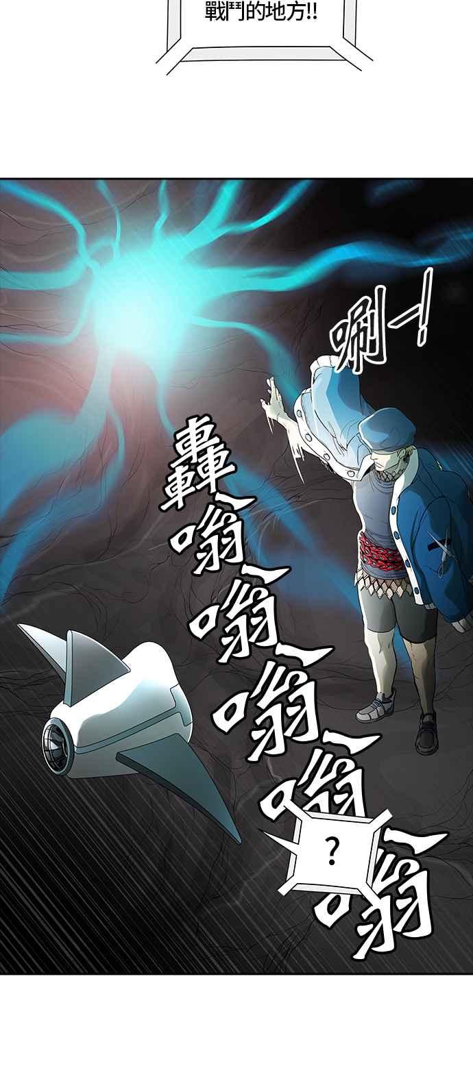 《神之塔》漫画最新章节[第3季] 第37话 -与和平共处的城墙-免费下拉式在线观看章节第【65】张图片