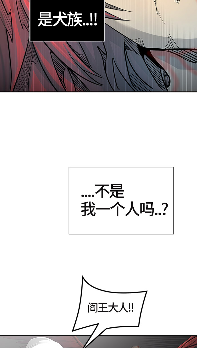 《神之塔》漫画最新章节[第3季] 第37话 -与和平共处的城墙-免费下拉式在线观看章节第【7】张图片