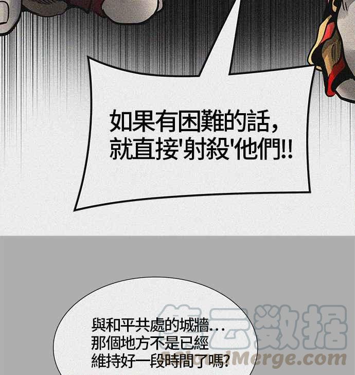 《神之塔》漫画最新章节[第3季] 第37话 -与和平共处的城墙-免费下拉式在线观看章节第【91】张图片