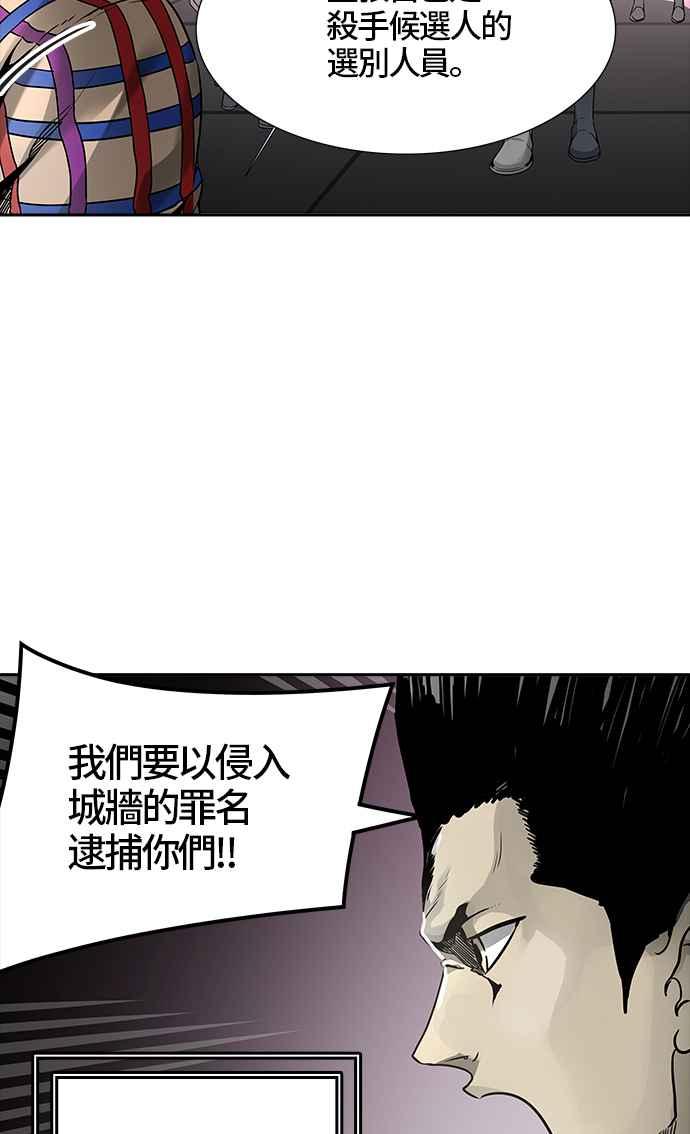 《神之塔》漫画最新章节[第3季] 第38话 -勿忘草沉睡的城墙-免费下拉式在线观看章节第【100】张图片