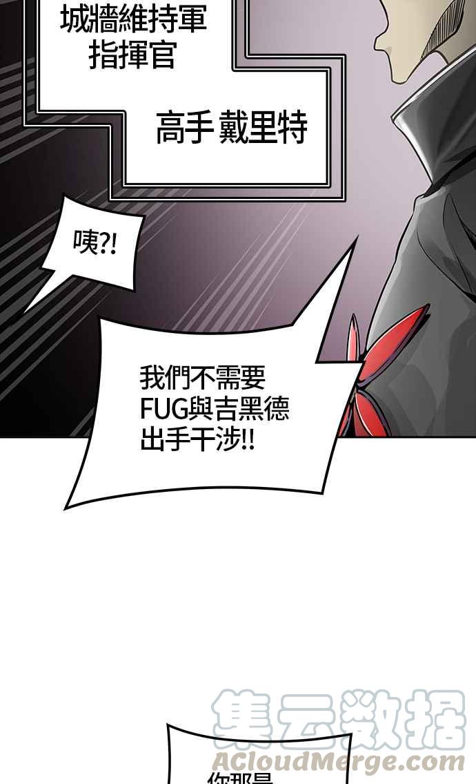 《神之塔》漫画最新章节[第3季] 第38话 -勿忘草沉睡的城墙-免费下拉式在线观看章节第【101】张图片