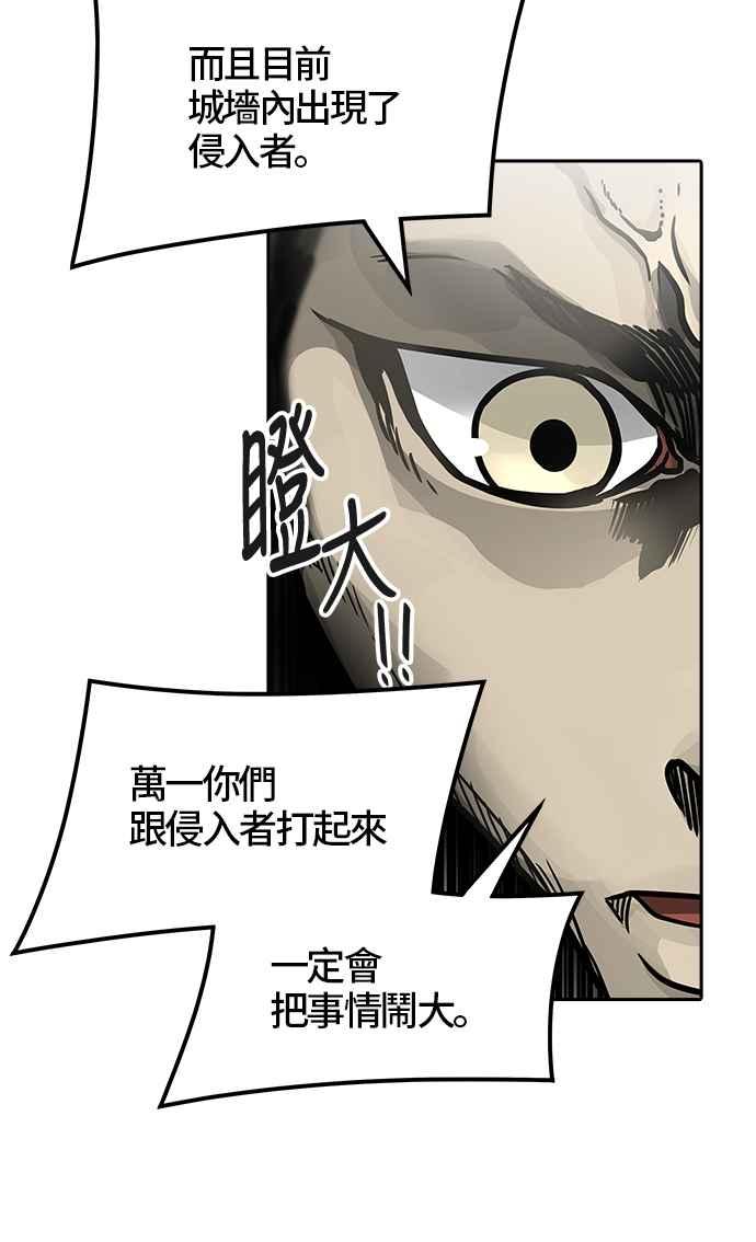 《神之塔》漫画最新章节[第3季] 第38话 -勿忘草沉睡的城墙-免费下拉式在线观看章节第【103】张图片