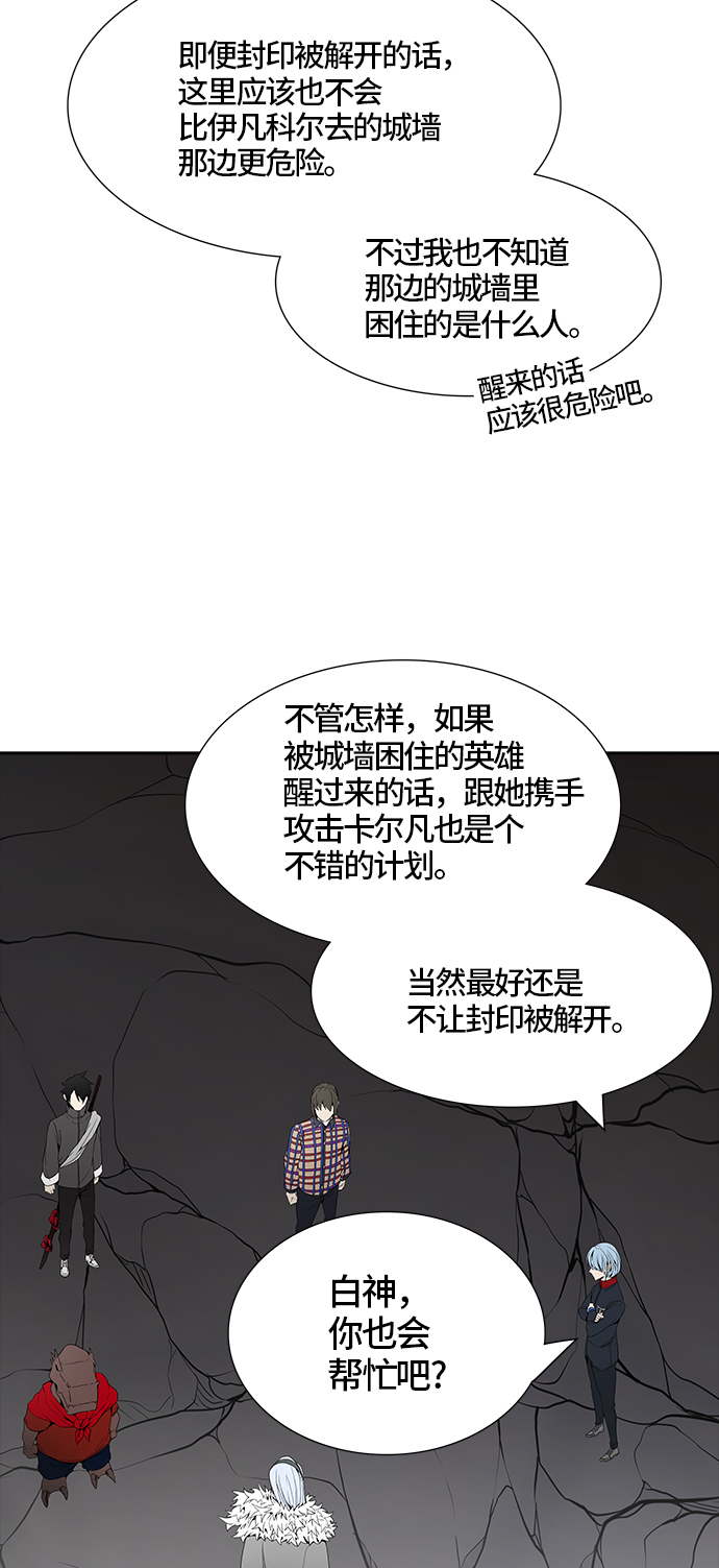 《神之塔》漫画最新章节[第3季] 第38话 -勿忘草沉睡的城墙-免费下拉式在线观看章节第【11】张图片