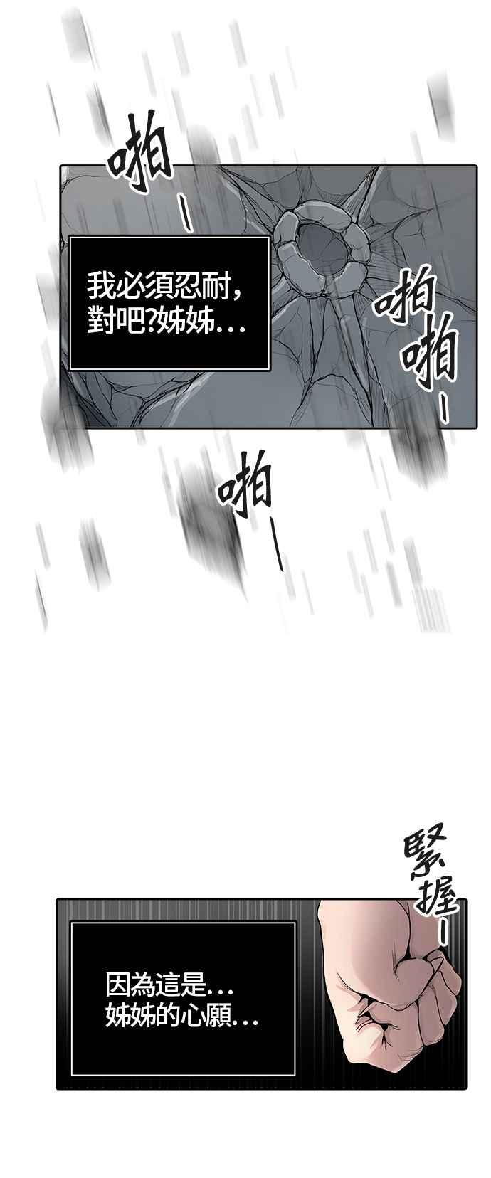 《神之塔》漫画最新章节[第3季] 第38话 -勿忘草沉睡的城墙-免费下拉式在线观看章节第【114】张图片