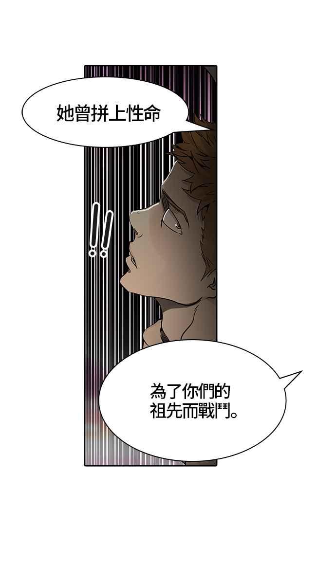 《神之塔》漫画最新章节[第3季] 第38话 -勿忘草沉睡的城墙-免费下拉式在线观看章节第【118】张图片