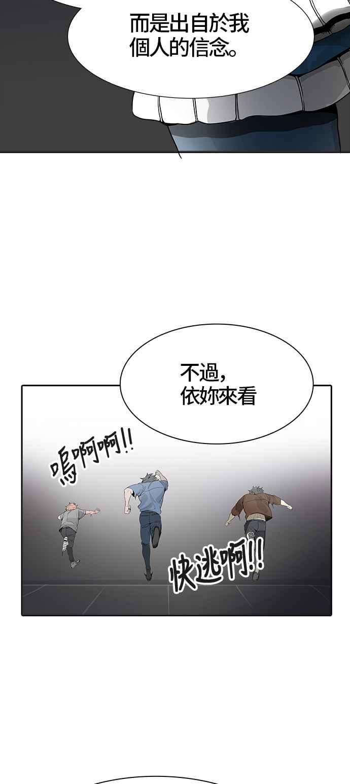 《神之塔》漫画最新章节[第3季] 第38话 -勿忘草沉睡的城墙-免费下拉式在线观看章节第【125】张图片