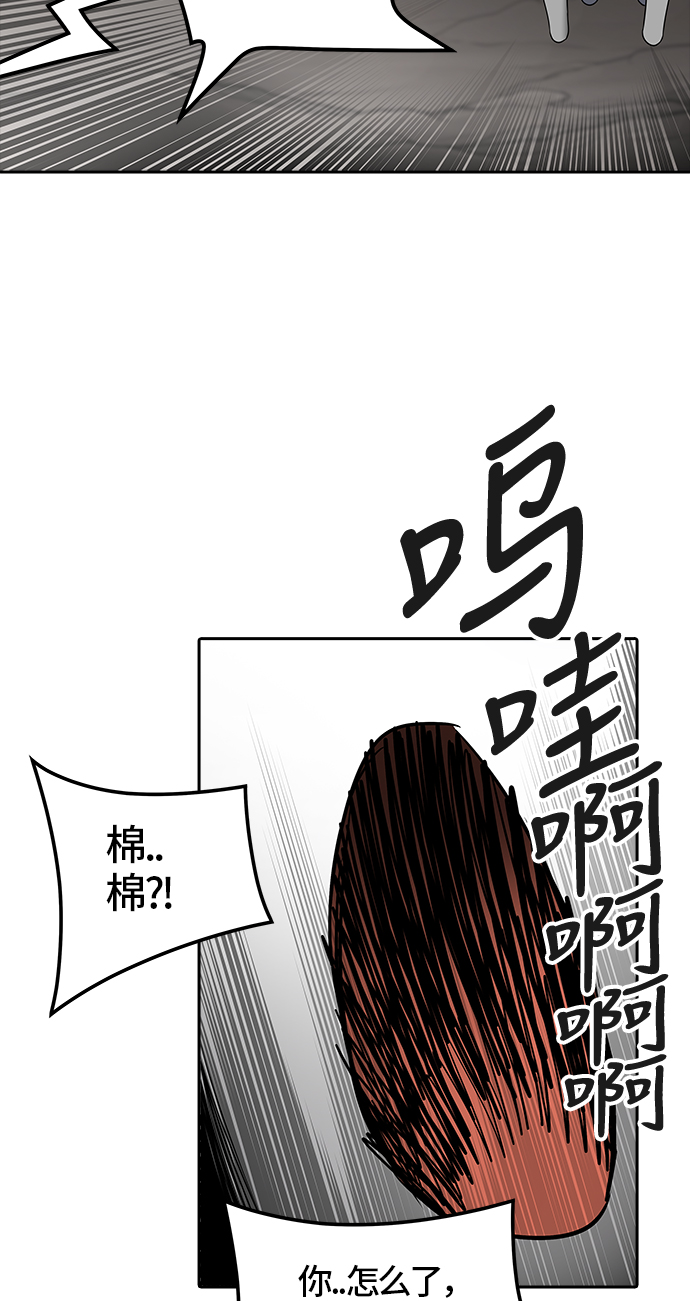 《神之塔》漫画最新章节[第3季] 第38话 -勿忘草沉睡的城墙-免费下拉式在线观看章节第【17】张图片