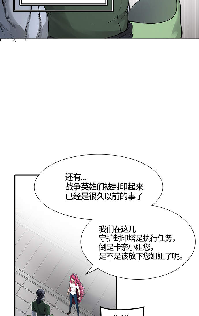 《神之塔》漫画最新章节[第3季] 第38话 -勿忘草沉睡的城墙-免费下拉式在线观看章节第【48】张图片