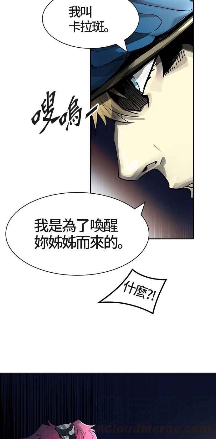 《神之塔》漫画最新章节[第3季] 第38话 -勿忘草沉睡的城墙-免费下拉式在线观看章节第【66】张图片