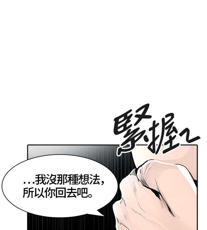 《神之塔》漫画最新章节[第3季] 第38话 -勿忘草沉睡的城墙-免费下拉式在线观看章节第【70】张图片