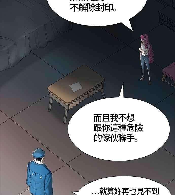 《神之塔》漫画最新章节[第3季] 第38话 -勿忘草沉睡的城墙-免费下拉式在线观看章节第【72】张图片