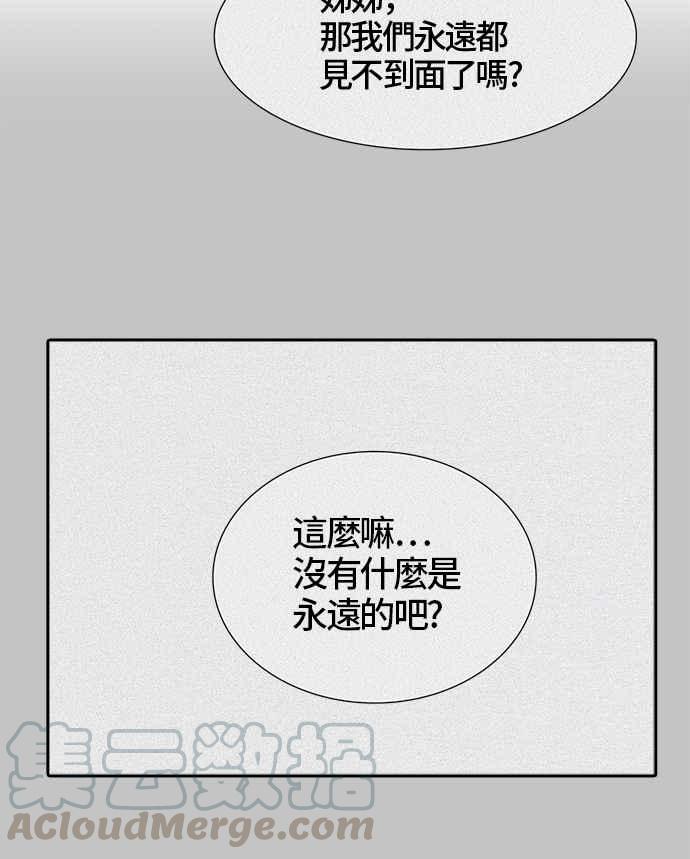 《神之塔》漫画最新章节[第3季] 第38话 -勿忘草沉睡的城墙-免费下拉式在线观看章节第【81】张图片