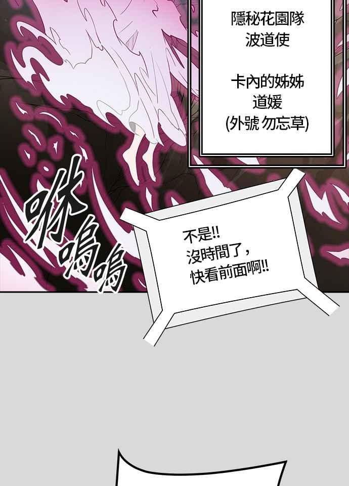 《神之塔》漫画最新章节[第3季] 第39话 -勿忘草沉睡的城墙-免费下拉式在线观看章节第【105】张图片