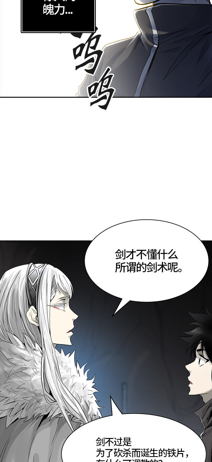 《神之塔》漫画最新章节[第3季] 第39话 -勿忘草沉睡的城墙-免费下拉式在线观看章节第【27】张图片