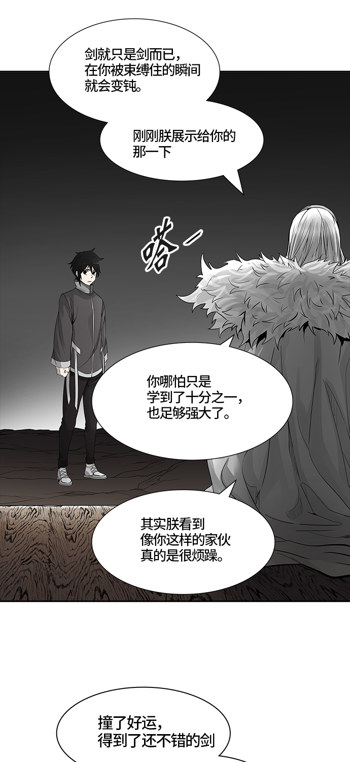 《神之塔》漫画最新章节[第3季] 第39话 -勿忘草沉睡的城墙-免费下拉式在线观看章节第【30】张图片