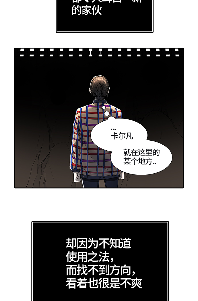 《神之塔》漫画最新章节[第3季] 第39话 -勿忘草沉睡的城墙-免费下拉式在线观看章节第【33】张图片