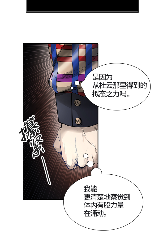 《神之塔》漫画最新章节[第3季] 第39话 -勿忘草沉睡的城墙-免费下拉式在线观看章节第【34】张图片