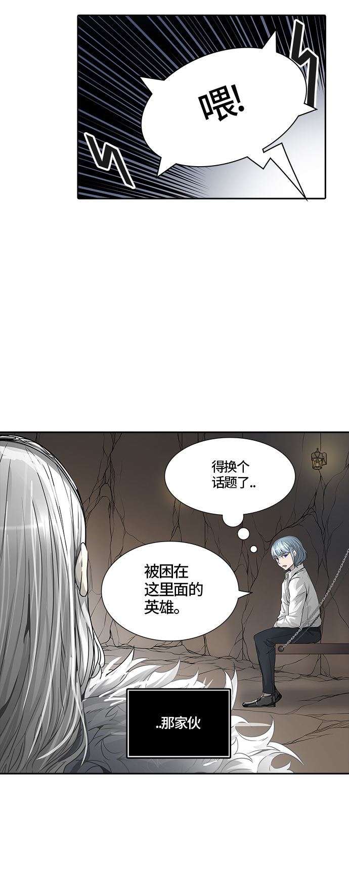 《神之塔》漫画最新章节[第3季] 第39话 -勿忘草沉睡的城墙-免费下拉式在线观看章节第【41】张图片