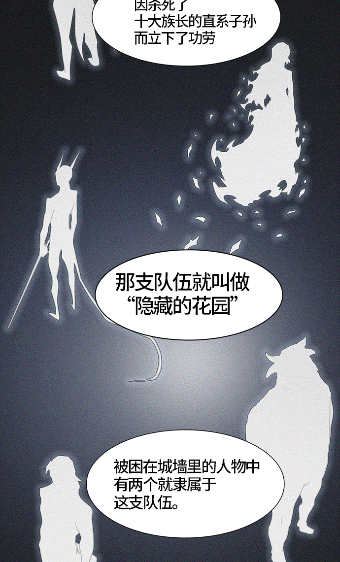 《神之塔》漫画最新章节[第3季] 第39话 -勿忘草沉睡的城墙-免费下拉式在线观看章节第【48】张图片