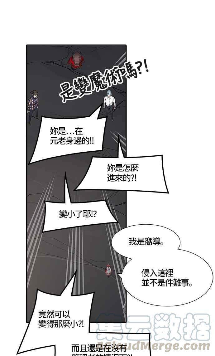 《神之塔》漫画最新章节[第3季] 第39话 -勿忘草沉睡的城墙-免费下拉式在线观看章节第【51】张图片