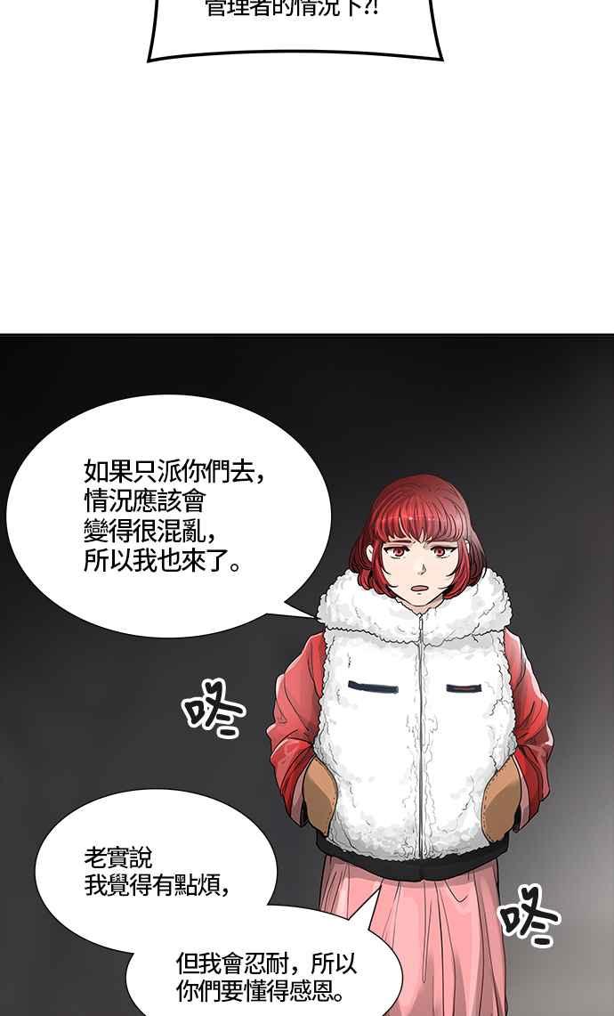 《神之塔》漫画最新章节[第3季] 第39话 -勿忘草沉睡的城墙-免费下拉式在线观看章节第【52】张图片