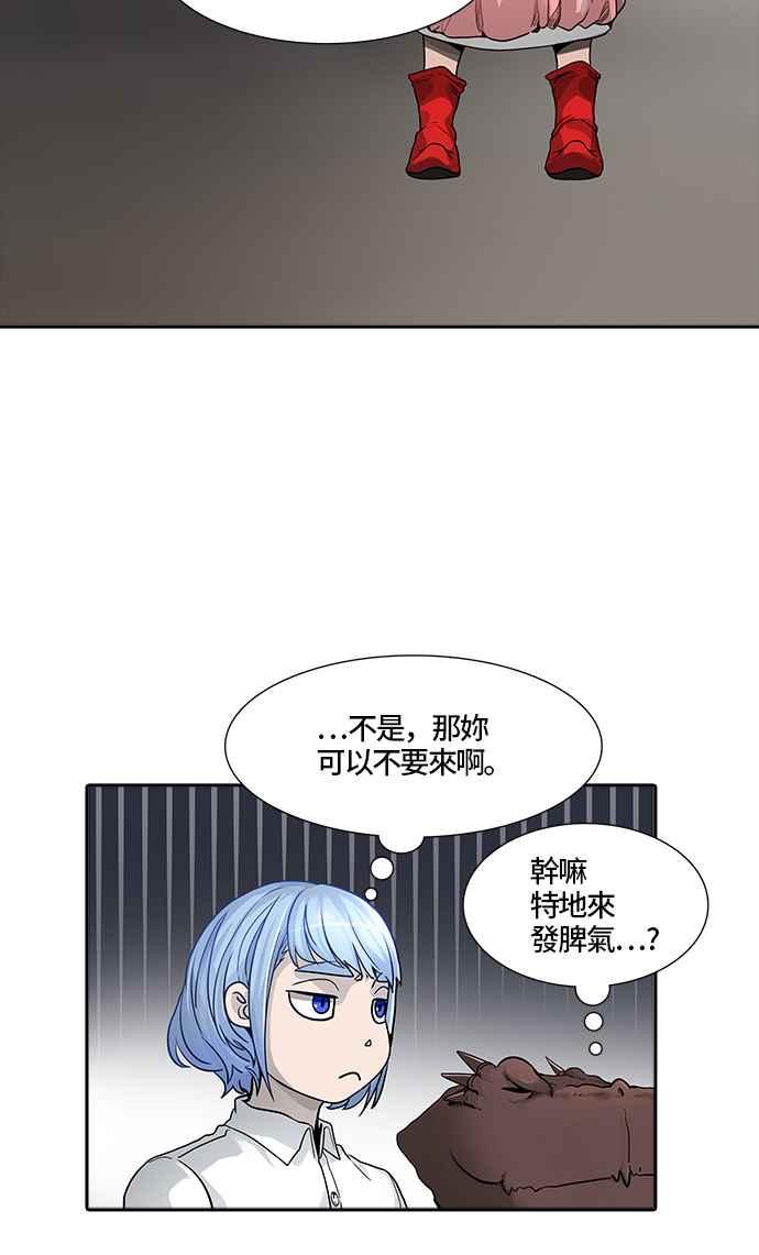 《神之塔》漫画最新章节[第3季] 第39话 -勿忘草沉睡的城墙-免费下拉式在线观看章节第【53】张图片