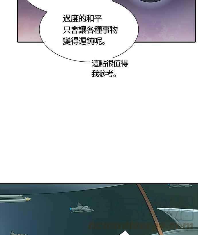 《神之塔》漫画最新章节[第3季] 第39话 -勿忘草沉睡的城墙-免费下拉式在线观看章节第【61】张图片