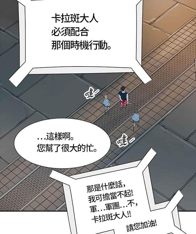 《神之塔》漫画最新章节[第3季] 第39话 -勿忘草沉睡的城墙-免费下拉式在线观看章节第【70】张图片