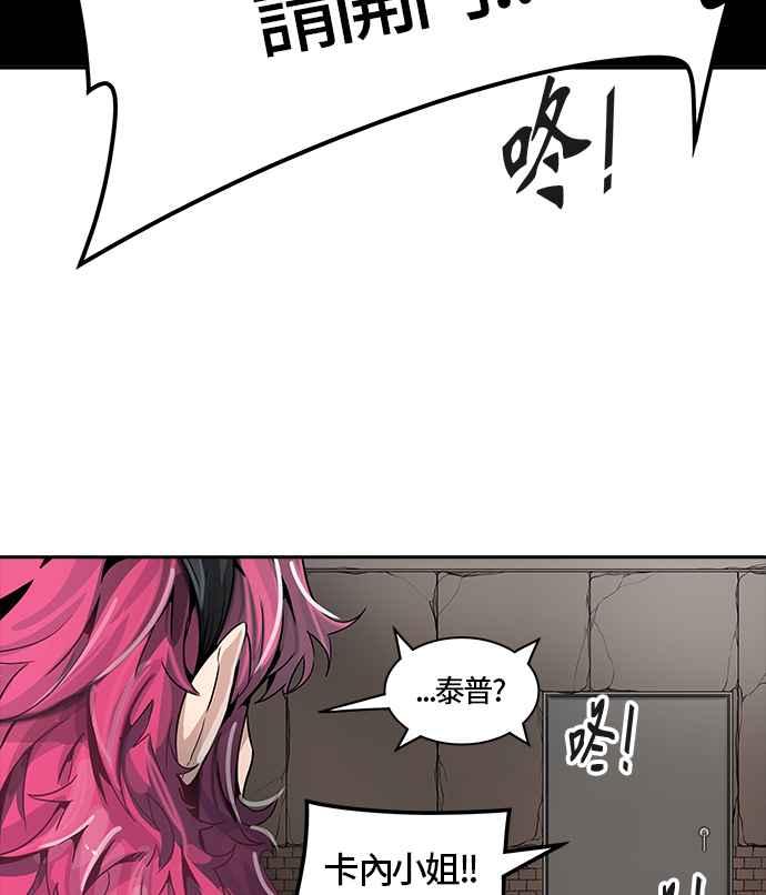 《神之塔》漫画最新章节[第3季] 第39话 -勿忘草沉睡的城墙-免费下拉式在线观看章节第【80】张图片