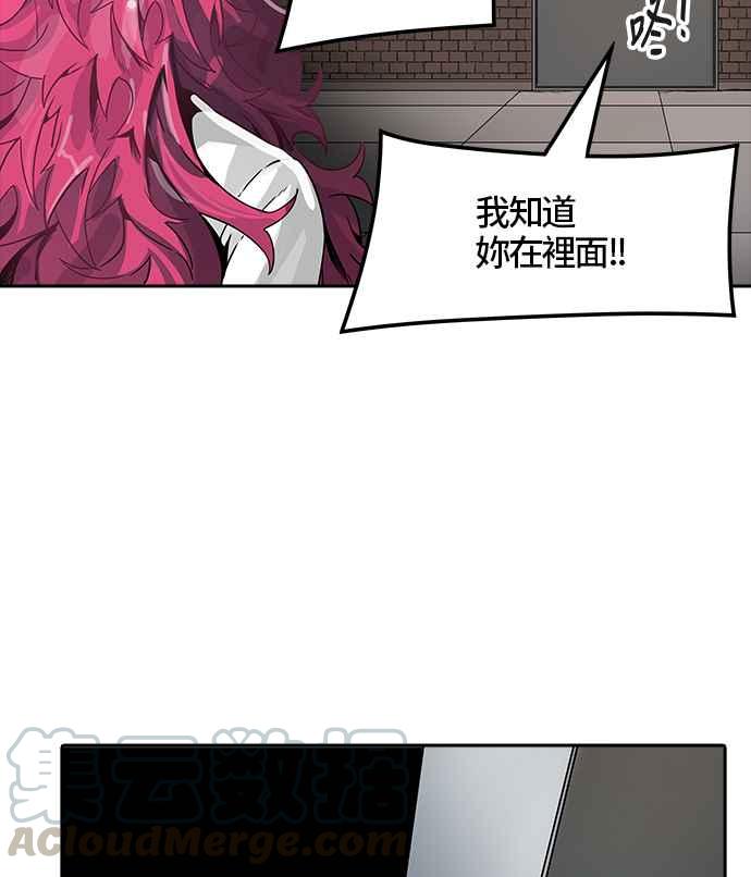 《神之塔》漫画最新章节[第3季] 第39话 -勿忘草沉睡的城墙-免费下拉式在线观看章节第【81】张图片