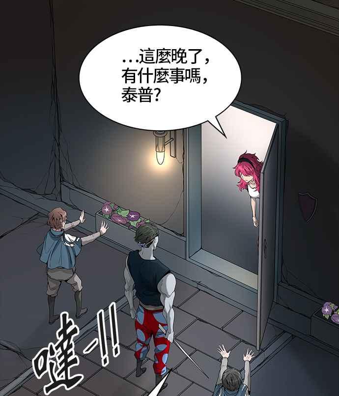 《神之塔》漫画最新章节[第3季] 第39话 -勿忘草沉睡的城墙-免费下拉式在线观看章节第【83】张图片