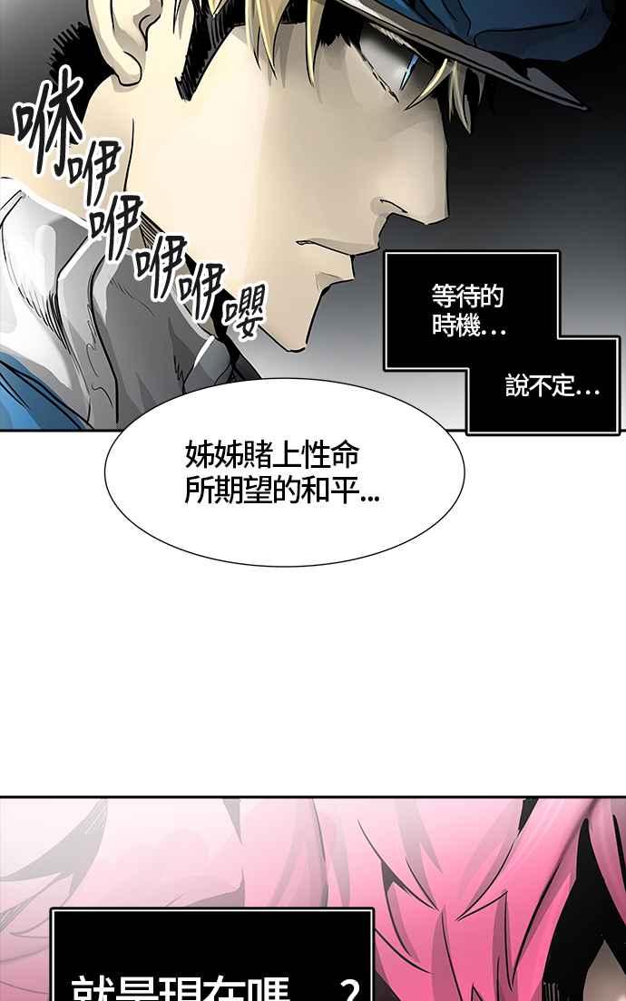 《神之塔》漫画最新章节[第3季] 第39话 -勿忘草沉睡的城墙-免费下拉式在线观看章节第【97】张图片