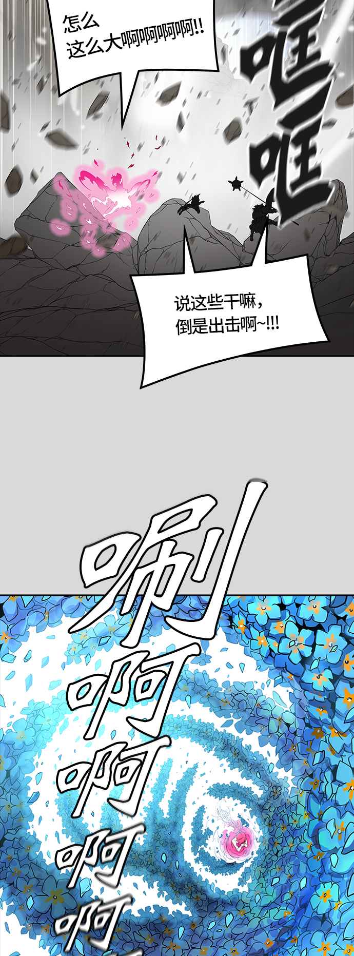 《神之塔》漫画最新章节[第3季] 第40话 -勿忘草沉睡的城墙-免费下拉式在线观看章节第【2】张图片