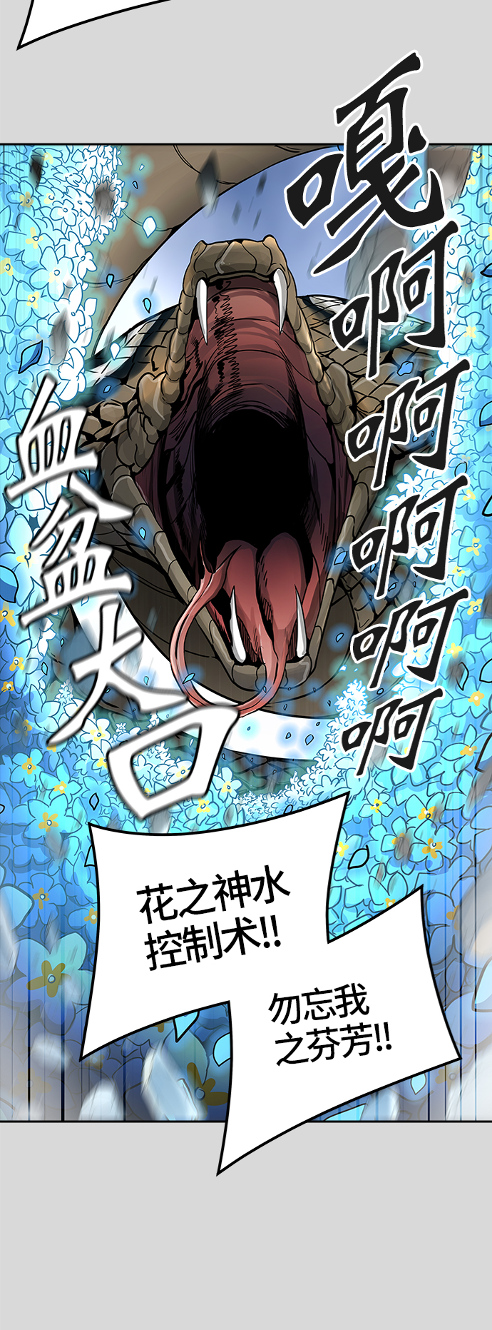 《神之塔》漫画最新章节[第3季] 第40话 -勿忘草沉睡的城墙-免费下拉式在线观看章节第【4】张图片