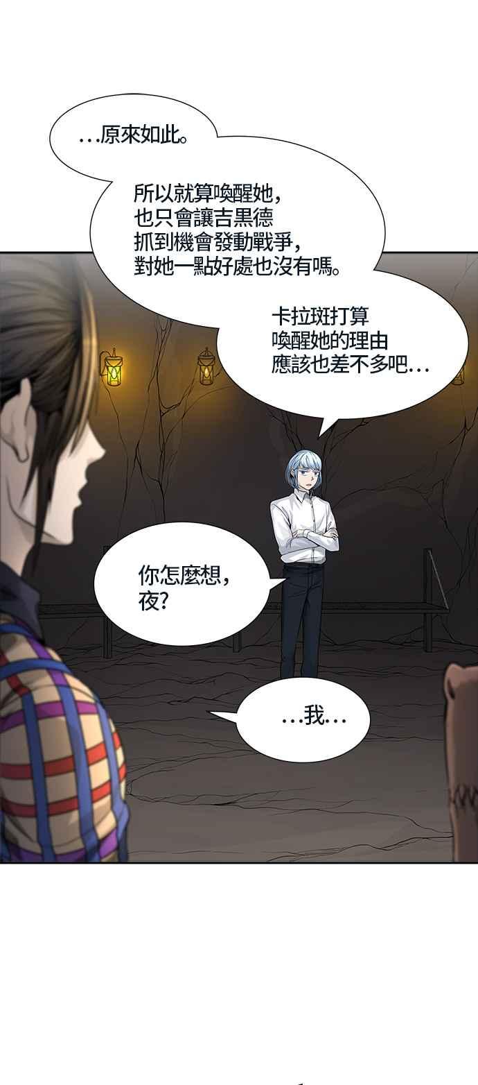 《神之塔》漫画最新章节[第3季] 第40话 -勿忘草沉睡的城墙-免费下拉式在线观看章节第【64】张图片