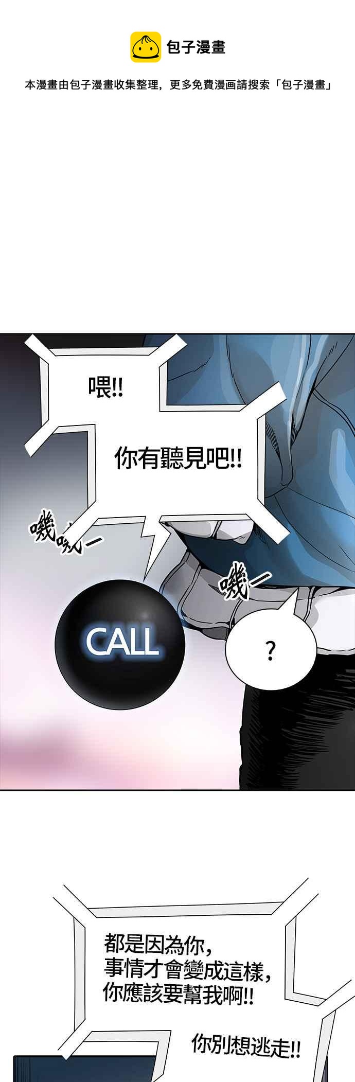 《神之塔》漫画最新章节[第3季] 第40话 -勿忘草沉睡的城墙-免费下拉式在线观看章节第【90】张图片