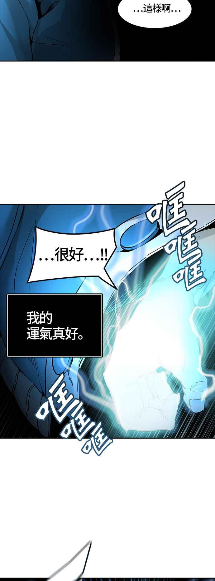 《神之塔》漫画最新章节[第3季] 第40话 -勿忘草沉睡的城墙-免费下拉式在线观看章节第【92】张图片