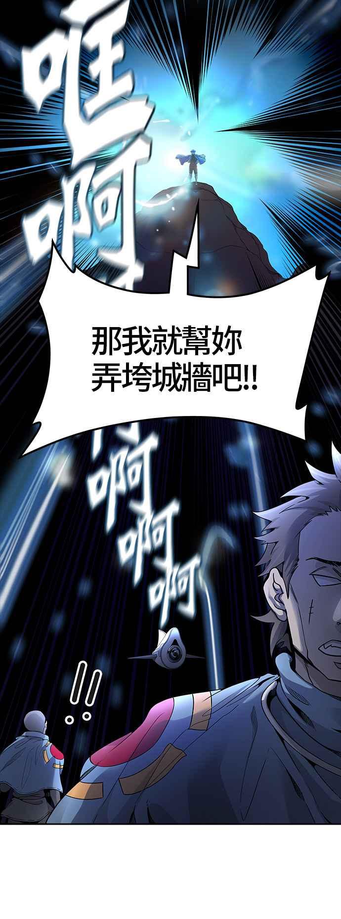 《神之塔》漫画最新章节[第3季] 第40话 -勿忘草沉睡的城墙-免费下拉式在线观看章节第【93】张图片