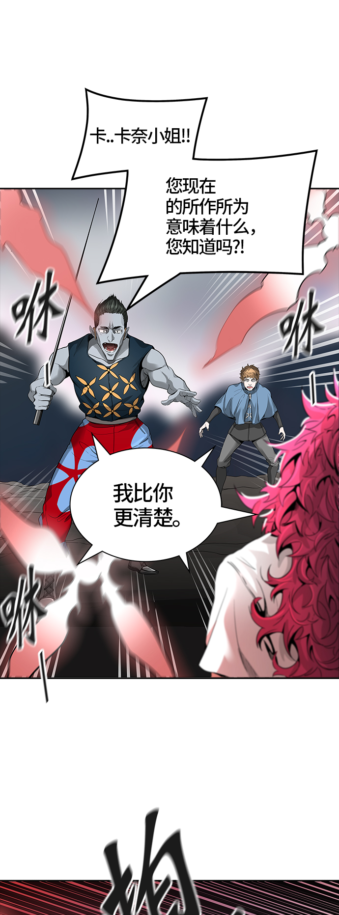 《神之塔》漫画最新章节[第3季] 第41话 -勿忘草沉睡的城墙-免费下拉式在线观看章节第【13】张图片