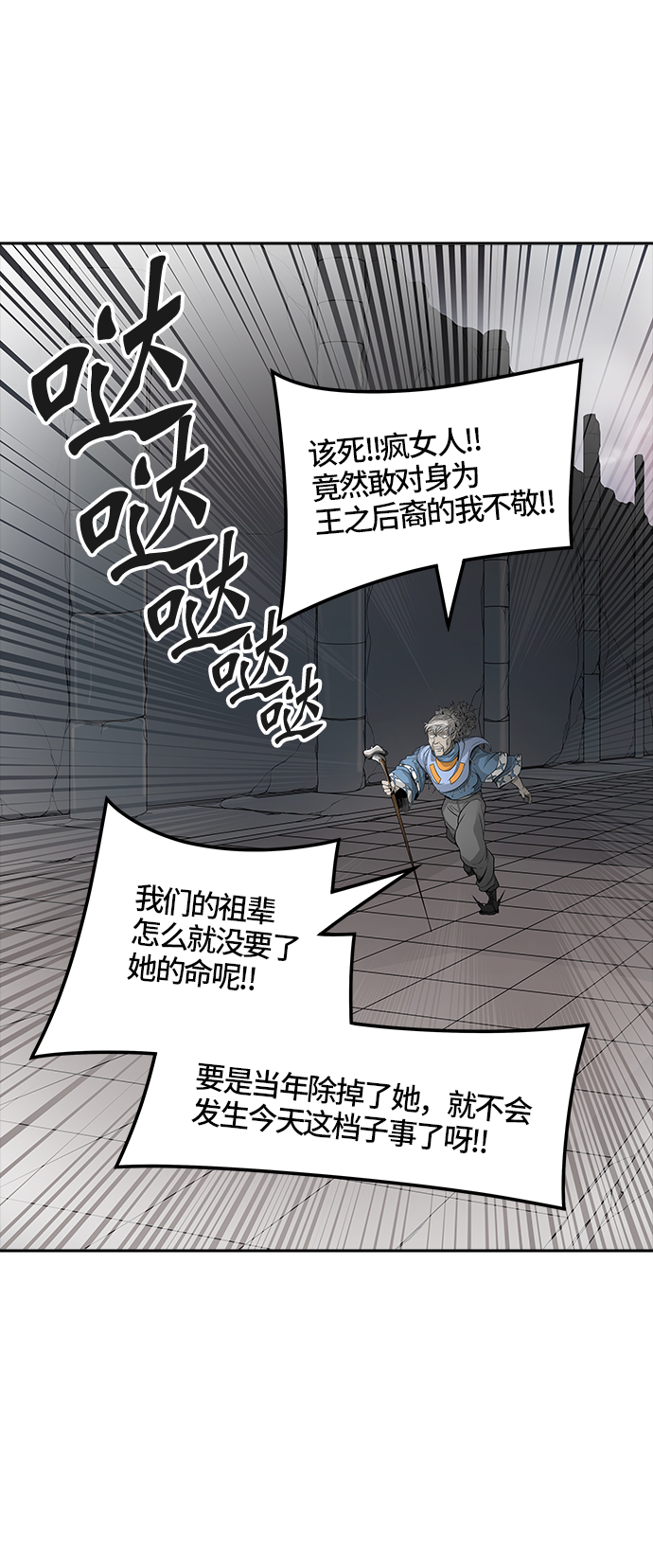 《神之塔》漫画最新章节[第3季] 第41话 -勿忘草沉睡的城墙-免费下拉式在线观看章节第【17】张图片