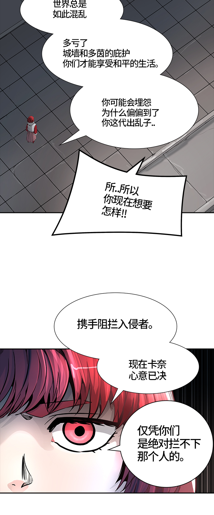 《神之塔》漫画最新章节[第3季] 第41话 -勿忘草沉睡的城墙-免费下拉式在线观看章节第【20】张图片