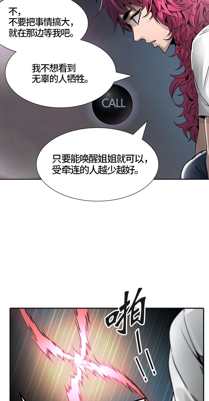 《神之塔》漫画最新章节[第3季] 第41话 -勿忘草沉睡的城墙-免费下拉式在线观看章节第【4】张图片