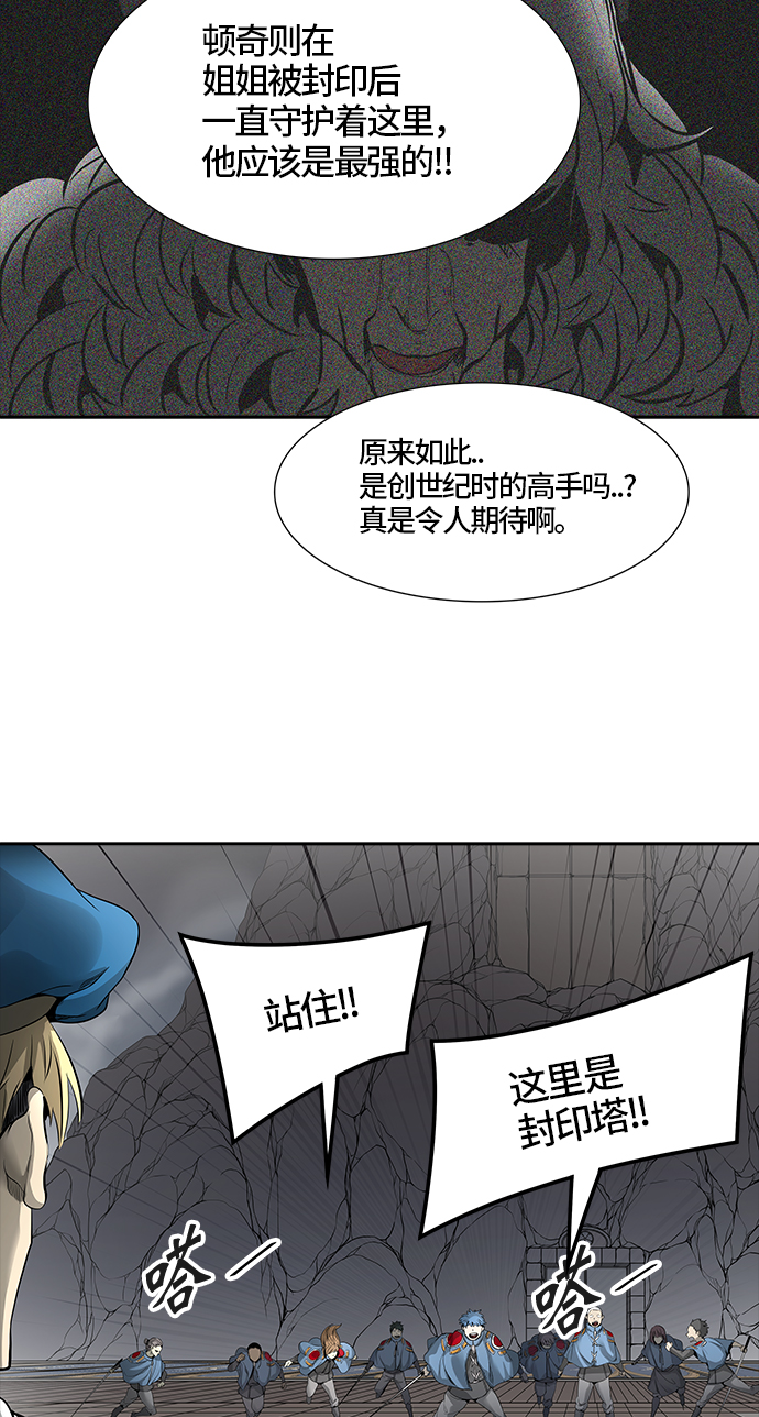 《神之塔》漫画最新章节[第3季] 第41话 -勿忘草沉睡的城墙-免费下拉式在线观看章节第【42】张图片