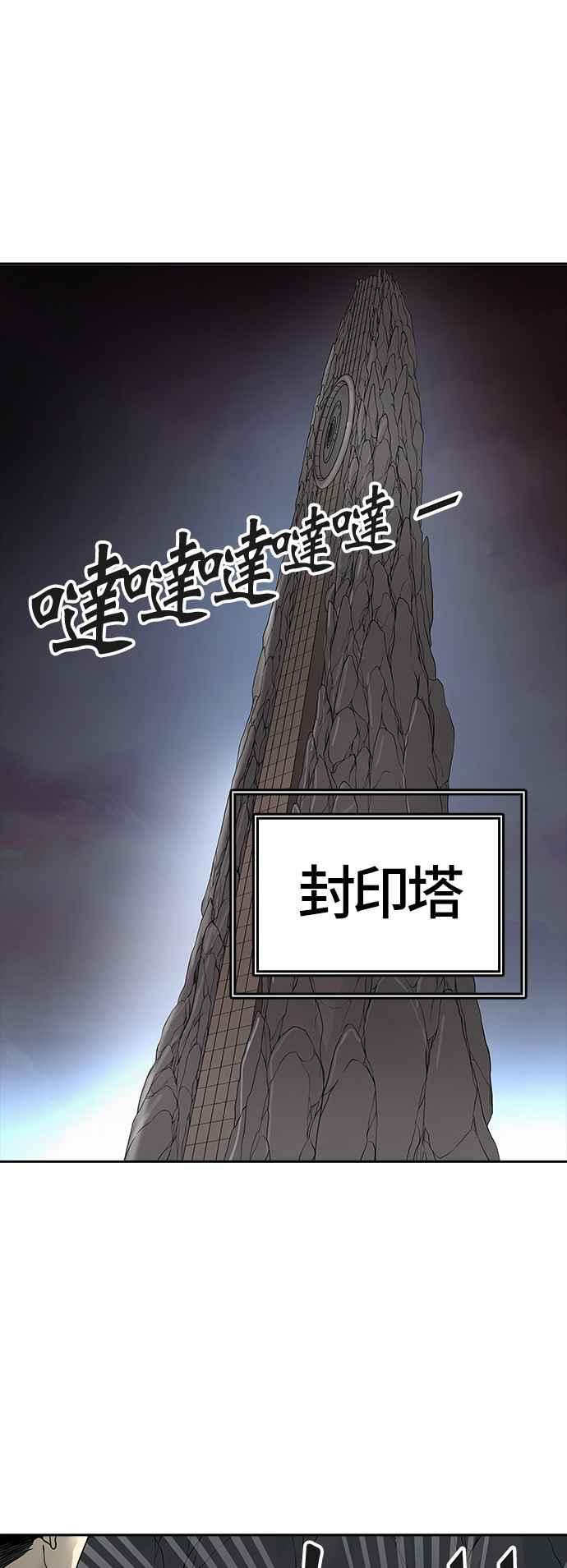 《神之塔》漫画最新章节[第3季] 第41话 -勿忘草沉睡的城墙-免费下拉式在线观看章节第【55】张图片