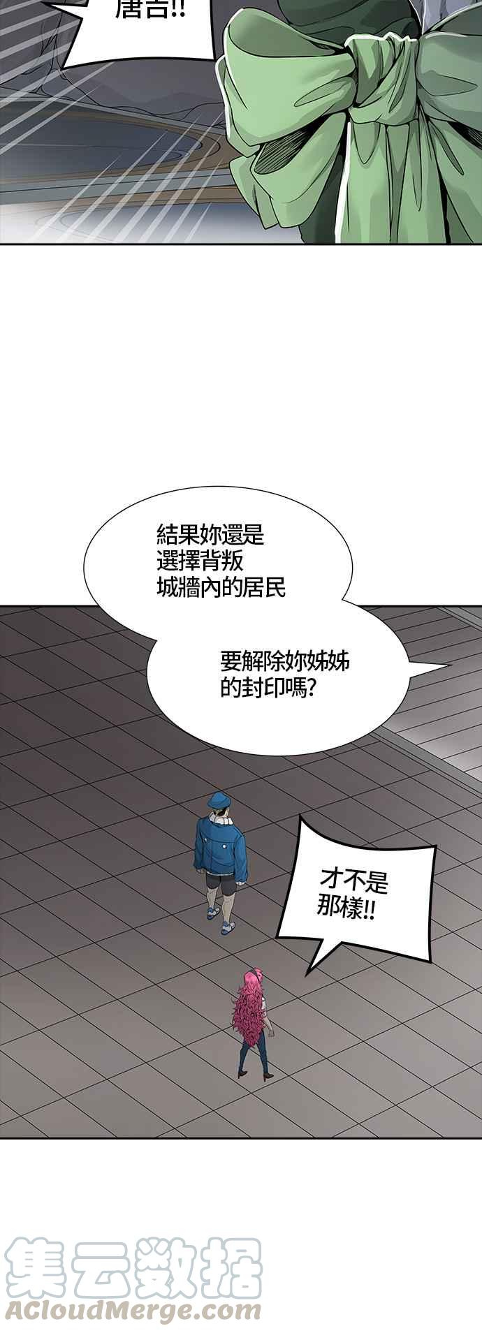 《神之塔》漫画最新章节[第3季] 第41话 -勿忘草沉睡的城墙-免费下拉式在线观看章节第【57】张图片