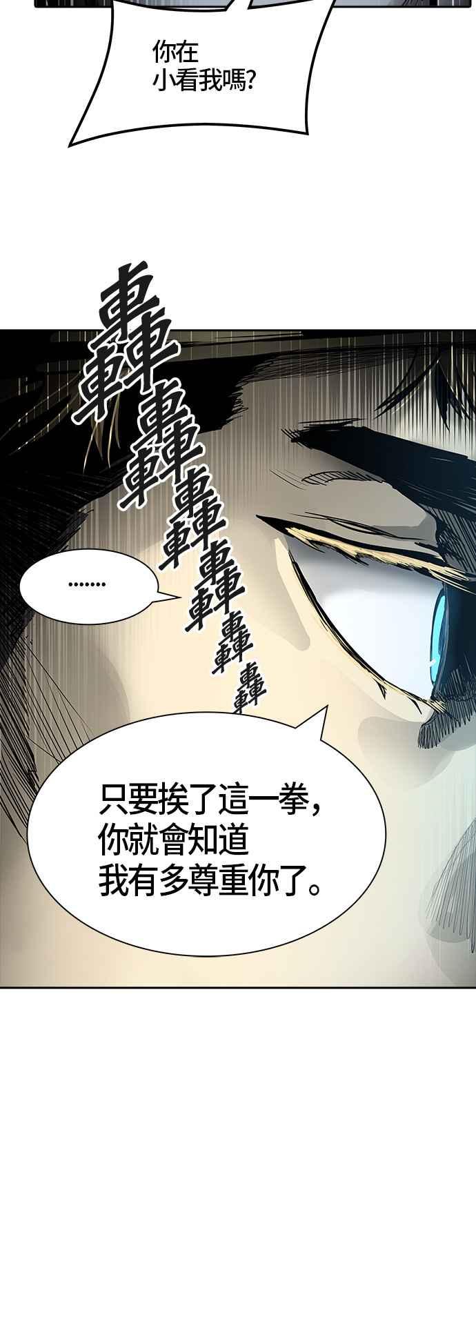 《神之塔》漫画最新章节[第3季] 第41话 -勿忘草沉睡的城墙-免费下拉式在线观看章节第【66】张图片